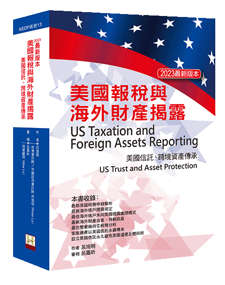 U.S. Taxation and Foreign Assets Reporting (2023)